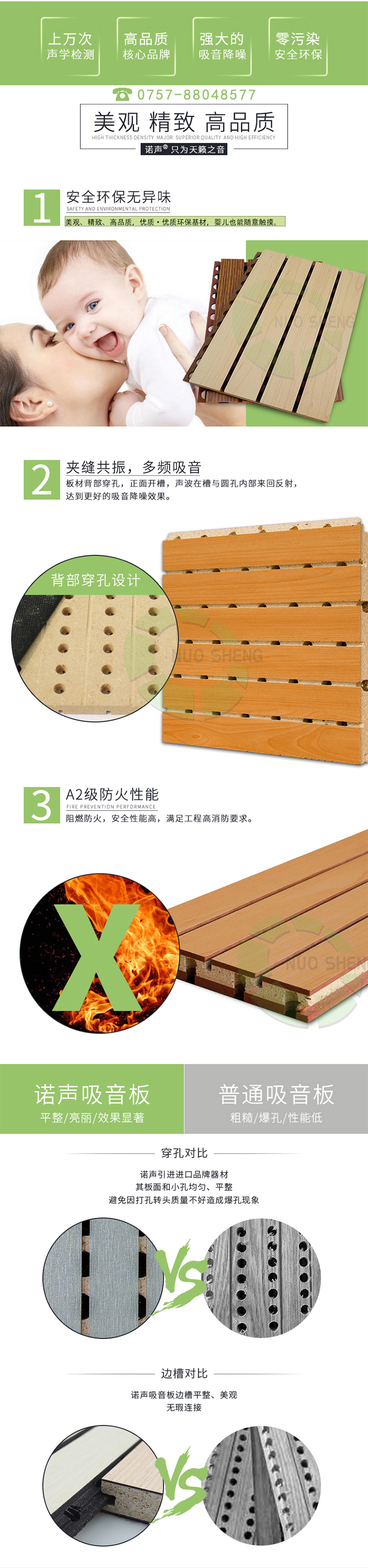 玻鎂復合吸音板產品優勢