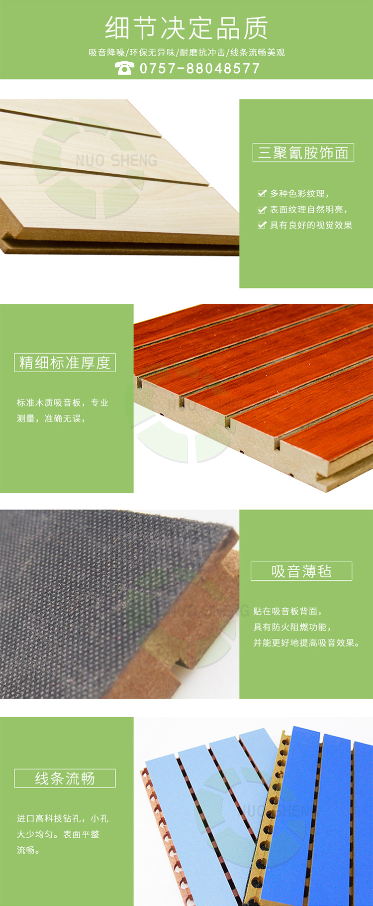 玻鎂復合吸音板產品細節