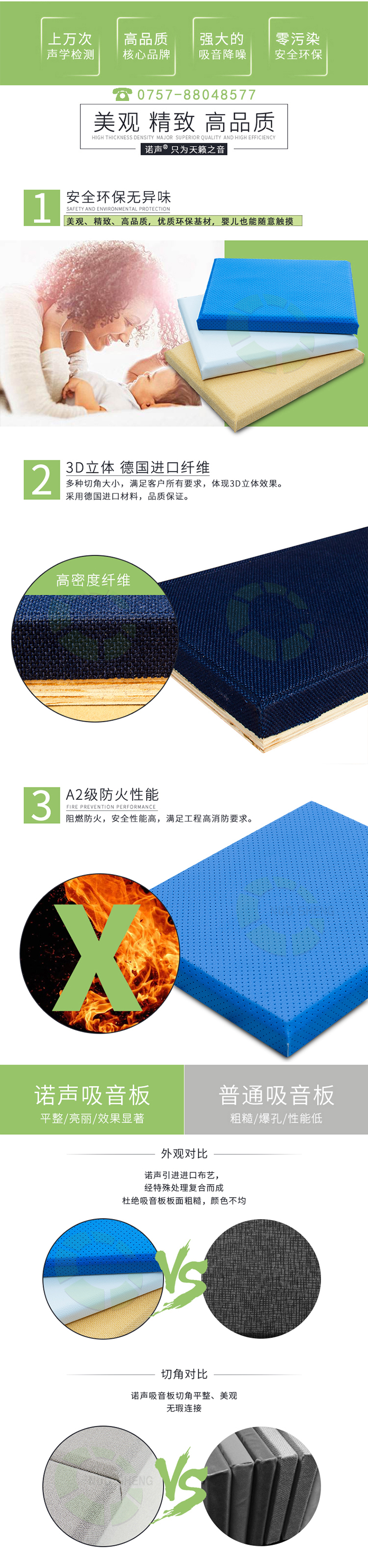 多功能廳軟包吸音板