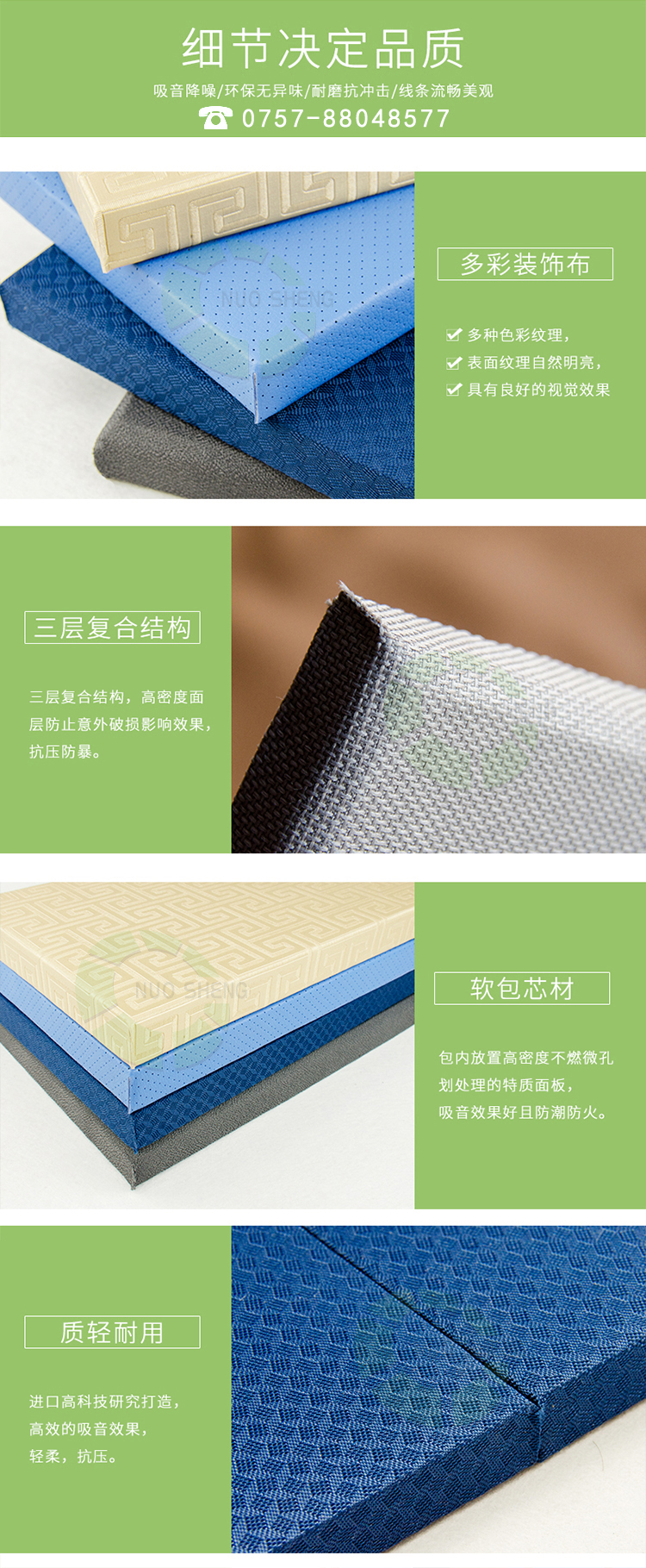 多功能廳軟包吸音板產品細節