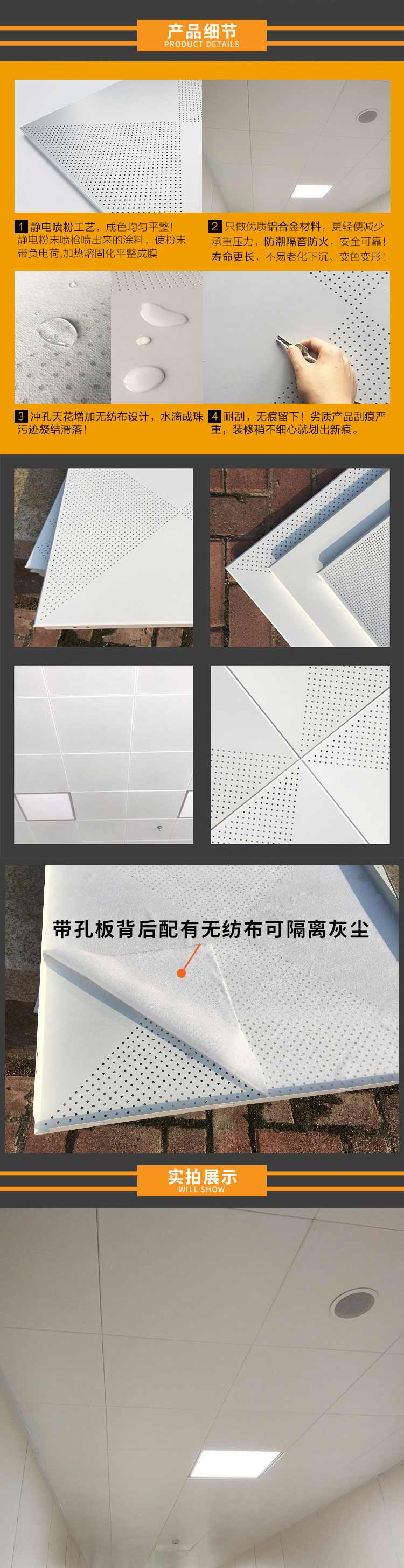 鋁合金吸音板產(chǎn)品細(xì)節(jié) 鋁合金吸音板產(chǎn)品細(xì)節(jié)