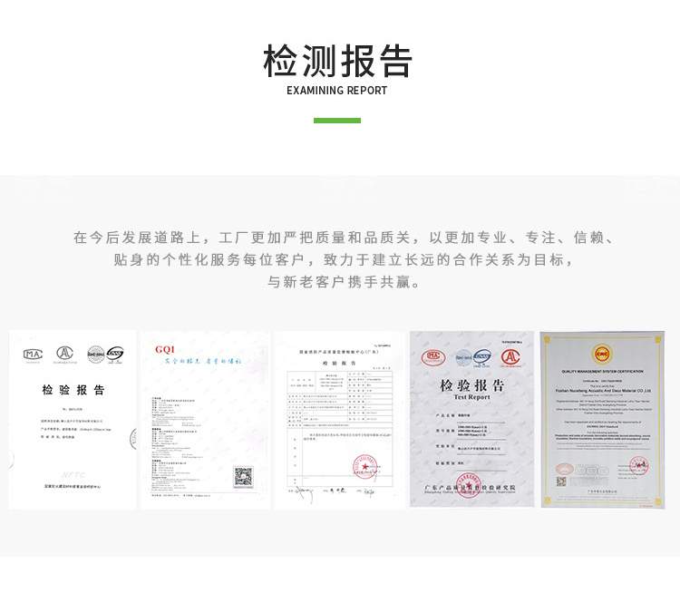 木塑吸音板檢測(cè)報(bào)告