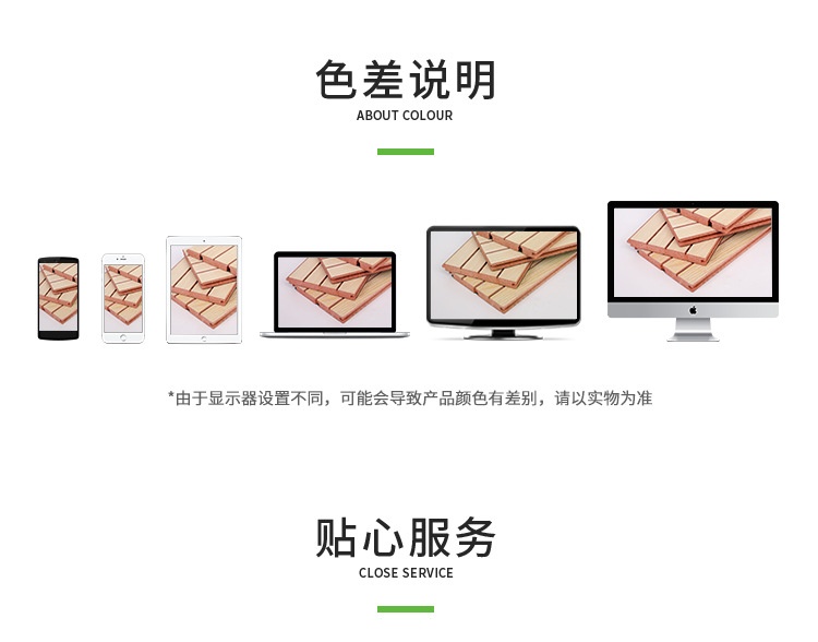 木塑吸音板色差說(shuō)明