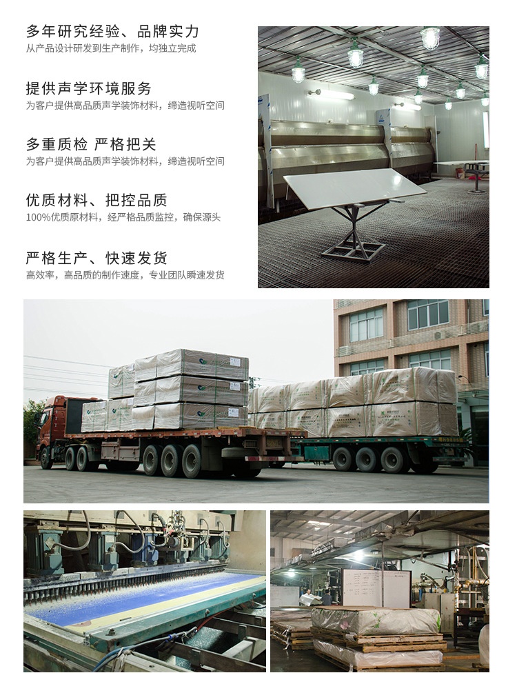 木塑吸音板品牌簡(jiǎn)介