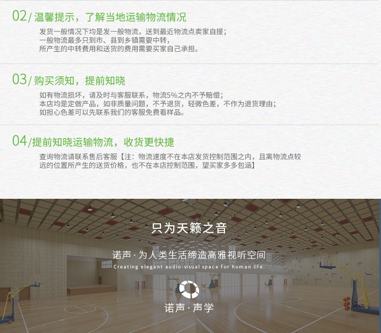 木塑吸音板溫馨提示