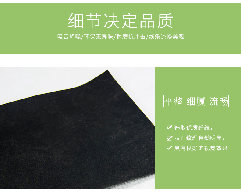 隔音氈細(xì)節(jié)1 隔音氈細(xì)節(jié)1