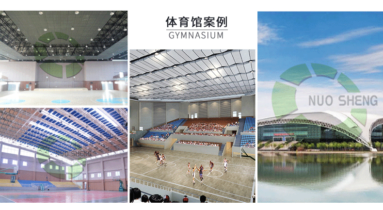弧形擴(kuò)散體用于體育館