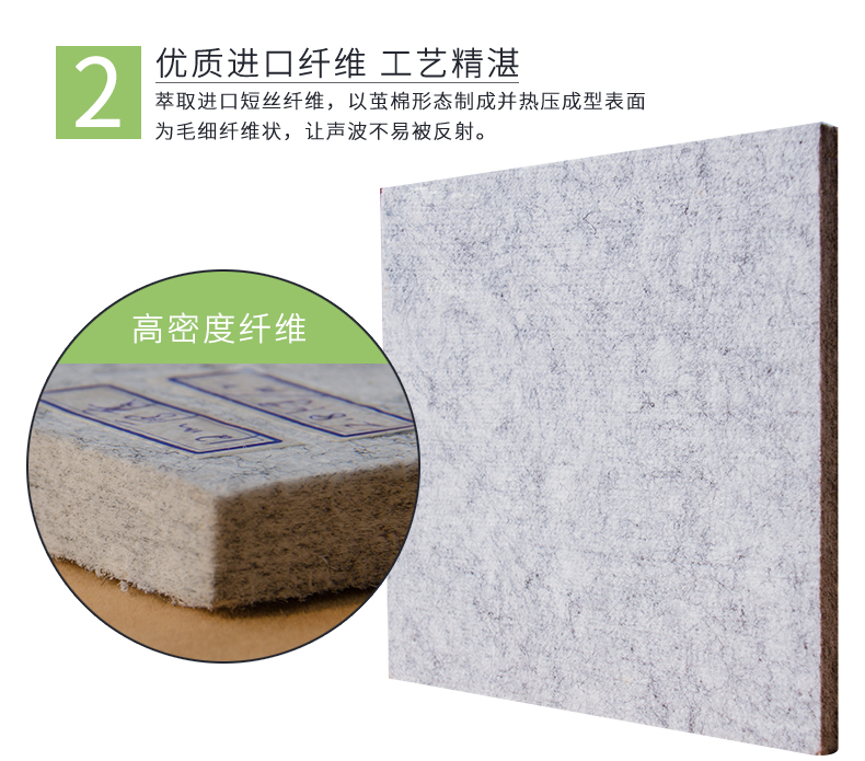 聚酯纖維吸音板特點2 聚酯纖維吸音板特點2