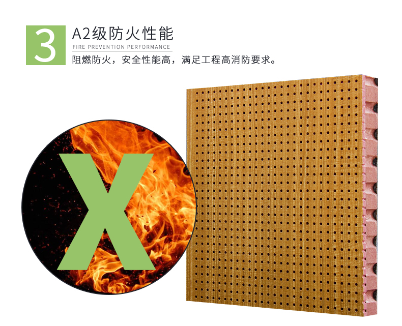 穿孔吸音板特點(diǎn)3 穿孔吸音板特點(diǎn)3