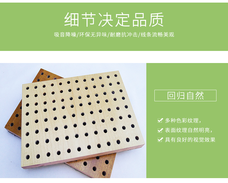 穿孔吸音板細(xì)節(jié)1 穿孔吸音板細(xì)節(jié)1