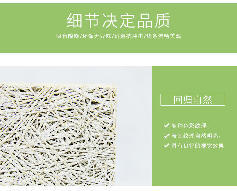 木絲吸音板細(xì)節(jié) 木絲吸音板細(xì)節(jié)