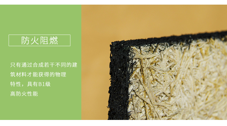 木絲吸音板細(xì)節(jié) 木絲吸音板細(xì)節(jié)