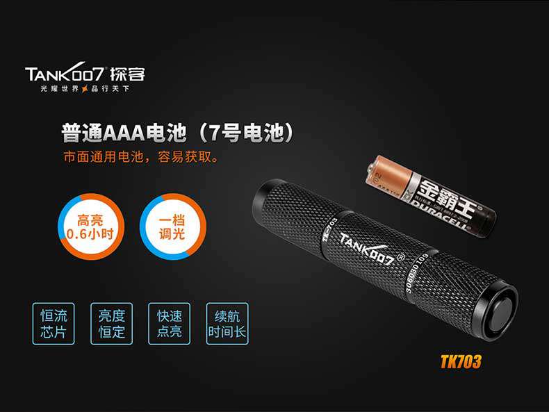 1577511516225508.jpg 手電筒廠家