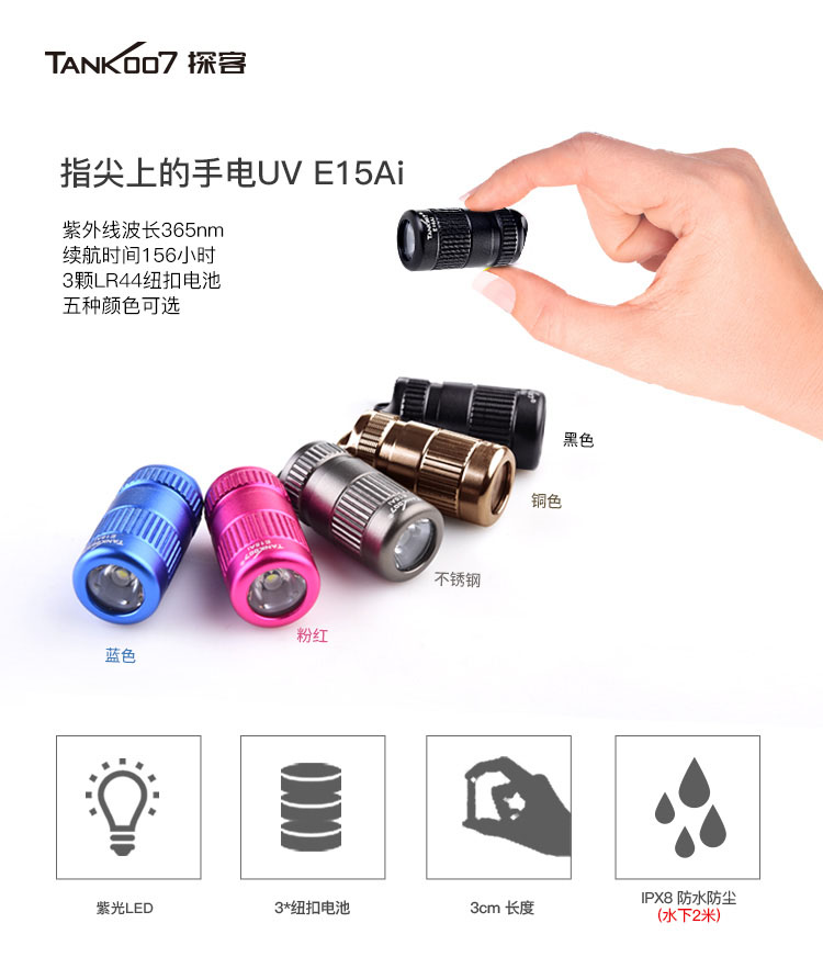 1637135679780208.jpg E15-AiUV-詳情中文_01.jpg