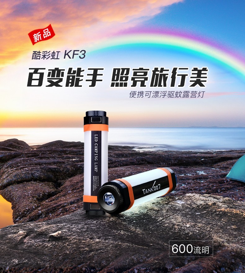 萬用神筒_露營燈_宿營燈 萬用神筒_露營燈_宿營燈