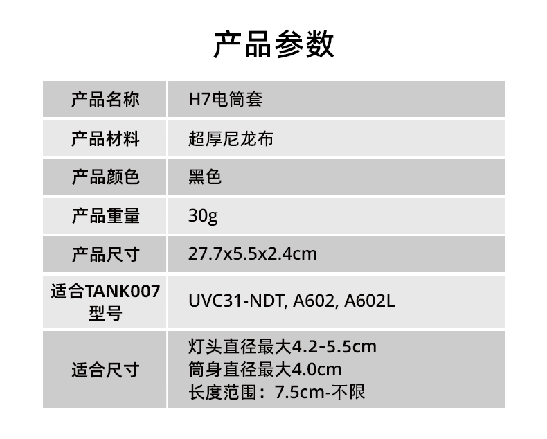 1744363960864834.jpg 電筒套詳情_29.jpg
